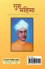 Guru Mahima