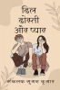 Dill Dosti Or Pyaar / दिल दोस्ती और प्यार