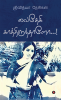 Vaidehi Kaathirunthaalo...!