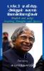 Inspiring Thoughts and Quotes of APJ Abdul Kalam (English and தமிழ்)
