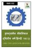 Draughtsman Mechanic Second Year Hindi MCQ / ड्राफ्ट्समैन मैकेनिकल द्वितीय वर्ष हिंन्दी MCQ