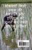 Folk Tales of Odisha / ओडिशा की लोक कथाएँ