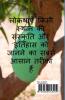 folk tales of andhra pradesh / आंध्र प्रदेश की लोक कथाएँ