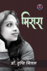 MISRA / मिसरा