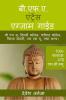 B.F.A. Entrance Exam Guide