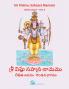 Sri Vishnu Sahasranamam - Likhita Japam (Written Meditation and Learning Book) - Part 2 : This part contains Vishnu Sahasranamam - 266th Namam to 502nd Namam with their meanings in English and Tel...