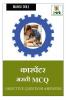 Carpenter Marathi MCQ