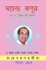 Mahendra Kapoor ke 51 Geeton ki Sargam / মহেন্দ্র কপূর কে 51 গীতন কী সরগম