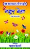 Madhur Bela