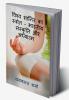 Vishw Shanti ka Strot - Bhartiya Sanskriti aur Adhyatm