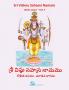 Sri Vishnu Sahasranamam - Likhita Japam - Part 3 : Written Meditation and Learning Book. This part contains Vishnu Sahasranamam - 503rd Namam to 756th Namam with their meanings in English and Tel...