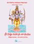 Sri Vishnu Sahasranamam - Likhita Japam - Part 4 : Written Meditation and Learning Book. This part contains Vishnu Sahasranamam - 757th Namam to 1000th Namam with their meanings in English and Tel...