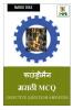 Foundryman Marathi MCQ / फाउंड्रीमन मराठी MCQ
