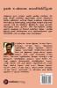 Naan Unnai Suvasikkiren / நான் உன்னை சுவாசிக்கிறேன்