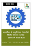 Information &amp; Communication Technology System Maintenance Second Year ICTSM Marathi MCQ / इन्फोर्मेशन &amp; कम्युनिकेशन टेक्नोलोजी सिस्टीम मेंटेनन्स ICTSM द्वितीय वर्ष मराठी MCQ