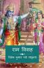 Ram Vivah / राम विवाह
