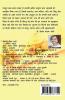 RANG BIRANGI BAL KAVITAYEN / रंगबिरंगी बाल कविताएँ : (बाल कविता संग्रह)