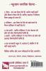 Janta Malik / जनता मालिक : 2022-23