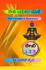 Reiki Badukina Jothe!