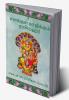 Enakkul Garjikkum Narasimhar / எனக்குள் கர்ஜிக்கும் நரசிம்ஹர்