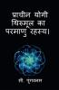 The Atomic Secret by ancient yogi :Thirumoolar