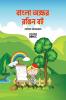 Bengali Alphabet Colouring Book / বাংলা অক্ষর রঙিন বই : Bengali Alphabet Colouring Book for kids and toddlers with illustrations Ages 3-8 | Bengali Varnamala Akshar Learning with Big Fonts and Pic...