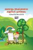 Malayalam Alphabet Colouring Book / മലയാളം അക്ഷരമാല കളറിംഗ് പുസ്തകം : Malayalam Colouring Alphabet Book for kids and toddlers with illustrations Ages 3-8 | Malayalam Akshar Learning with Big Fonts...