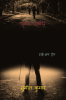 detest relation / घृणा संबंध : टाई-अप ट्रैप