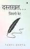 Dastkhat!