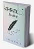 Dastkhat!
