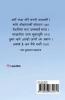 Abhang vani / अभंग वाणी