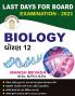LAST DAYS FOR BOARD EXAMINATION 2023 - BIOLOGY / પરીક્ષાના છેલ્લા દિવસોમાં... 2023 ની બોર્ડની પરીક્ષા માટે : QUESTION WITH ANSWER (NCERT BASED) IN GUJARATI