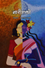 Narishakti / नारीशक्ती