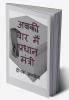 abkibarmainpradhanmantri