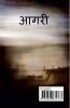 Rooh Ki Kalam Se / रूह की कलम से : ग़ज़लें और कविताएं