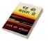 Rooh Ki Kalam Se / रूह की कलम से : ग़ज़लें और कविताएं