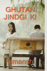 Ghutan jindgi ki / घुटन जिंदगी की : Ghutan
