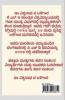 Ten Times Six Pearls / ಹತ್ತಾರು ಮುತ್ತುಗಳು