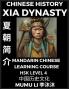Chinese History of Xia Dynasty - Mandarin Chinese Learning Course (HSK Level 4) Self-learn Chinese Easy Lessons Simplified Characters Words Idioms Stories Essays Vocabulary Poems Confucianism Culture English Pinyin