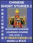 Chinese Short Stories (Part 2) - Mandarin Chinese Learning Course (HSK Level 3) Self-learn Chinese Language Culture Myths & Legends Easy Lessons for Beginners Simplified Characters Words Idioms Essays Vocabulary English Pinyin