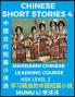 Chinese Short Stories (Part 4) - Mandarin Chinese Learning Course (HSK Level 3) Self-learn Chinese Language Culture Myths & Legends Easy Lessons for Beginners Simplified Characters Words Idioms Essays Vocabulary English Pinyin