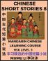 Chinese Short Stories (Part 8) - Mandarin Chinese Learning Course (HSK Level 3) Self-learn Chinese Language Culture Myths & Legends Easy Lessons for Beginners Simplified Characters Words Idioms Essays Vocabulary English Pinyin
