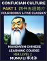 Four Books and Five Classics of Confucianism - Mandarin Chinese Learning Course (HSK Level 2) Self-learn China's History & Culture Easy Lessons Simplified Characters Words Idioms Stories Essays English Vocabulary Pinyin