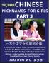Learn Chinese Nicknames for Girls (Part 3)