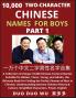 Learn Mandarin Chinese with Two-Character Chinese Names for Boys (Part 1)