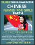 Learn Mandarin Chinese Three-Character Chinese Names for Girls (Part 6)