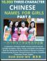 Learn Mandarin Chinese Three-Character Chinese Names for Girls (Part 8)