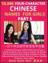 Learn Mandarin Chinese Four-Character Chinese Names for Girls (Part 5)