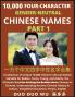 Learn Mandarin Chinese with Four-Character Gender-neutral Chinese Names (Part 1)