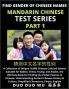 Mandarin Chinese Test Series (Part 1)